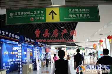 走进义乌 金砖置业 义乌直通车 考察纪实